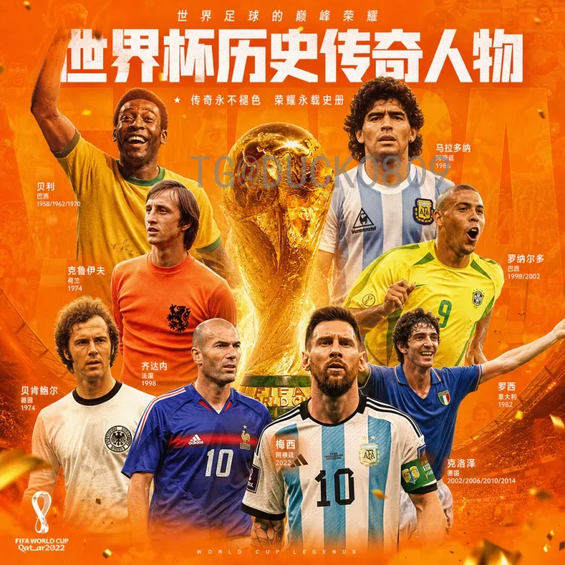 2026年世界杯吊卡：收藏新趋势与投资价值全解析